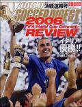 サッカーダイジェスト 2006年07月12日発売号 表紙