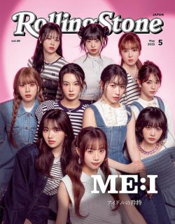 Rolling Stone Japan（ローリングストーン ジャパン） Vol.30 (発売日2025年03月25日) 表紙