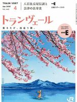 旅行人　2005年冬号 RyuRyu 2005年冬号 - 紀伊國屋書店ウェブストア