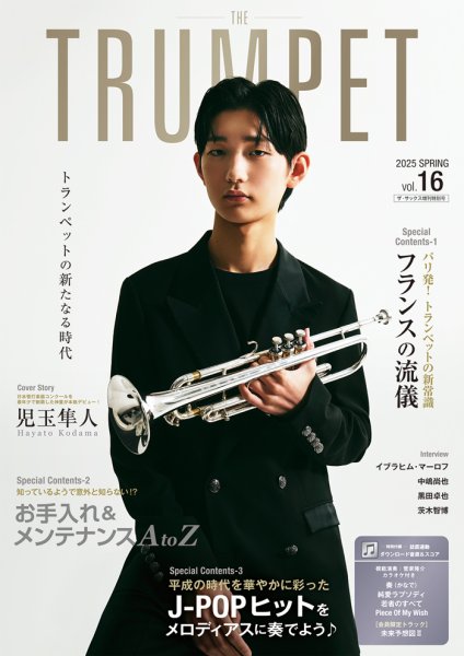 THE TRUMPET（ザ トランペット） 模範演奏＆カラオケ音源付 16号 (発売