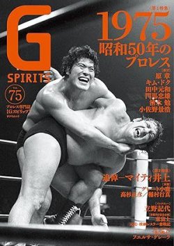 Gスピリッツ vol.75 (発売日2025年03月26日) | 雑誌/定期購読の予約は
