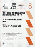 まとめ買い、検証 － 戦後看護の５０年 まとめ買い、検証 － 戦後看護の50年 検証-戦後看護の50年
