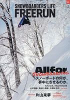 スノーボード 雑誌 発売 日