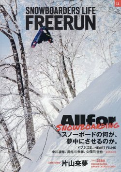 freerun 雑誌