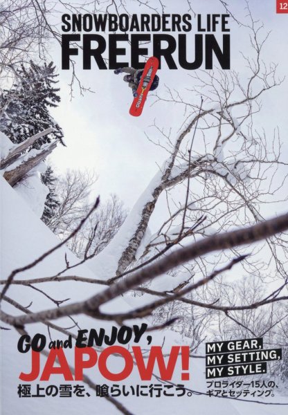 Freerun（フリーラン） 2024年12月号 (発売日2024年11月27日) 表紙