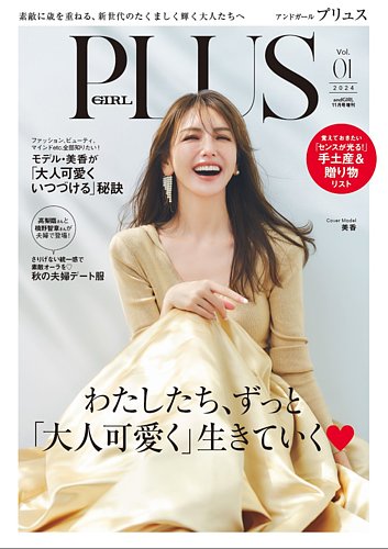 アンド ガール 雑誌 発売 日