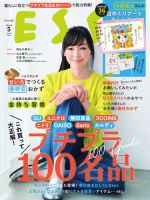 InRed 菅野美穂 麻生久美子 上戸彩 柴咲コウ☆別冊付録 HABA 4冊
