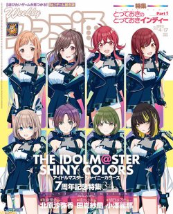 週刊ファミ通の最新号【2025年4/17号 (発売日2025年04月03日)】| 雑誌 