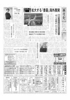 新文化 3555号 表紙