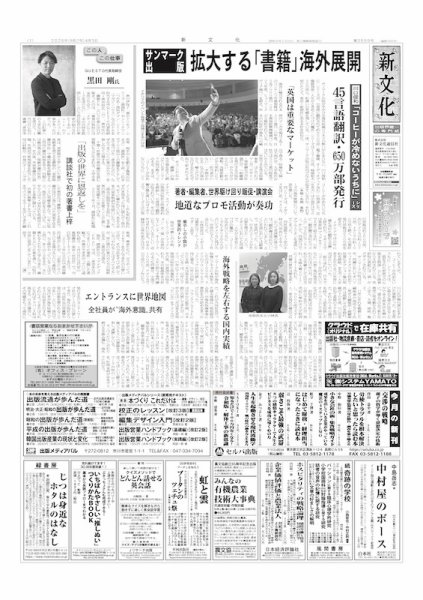 新文化 3555号 (発売日2025年04月03日) 表紙