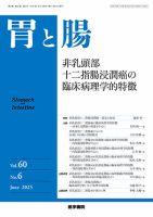 新臨床内科学 新臨床内科学 ［ポケット判］ 第10版 | 書籍詳細 | 書籍 | 医学書院