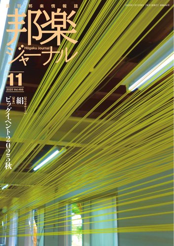写楽　創刊号から最終号まで本誌69冊 ☆超希少☆ 写楽 雑誌 創刊号(80年6月)～終刊号(86年2月) 全69冊揃い