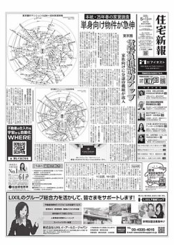 住宅新報 5/13号 (発売日2025年05月13日) 表紙