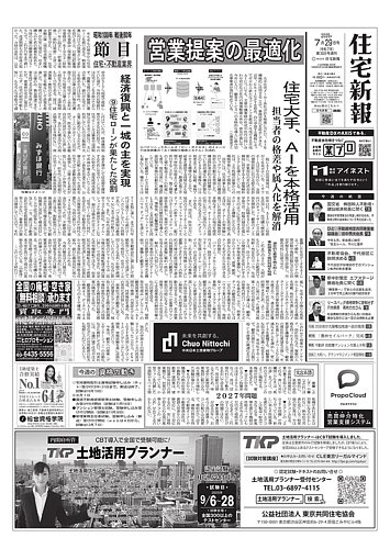 【中古】 司法書士試験再現問題集 平成２２年版/住宅新報出版/住宅新報社 司法書士試験再現問題集 (平成22年版) | 住宅新報社 |本 | 通販