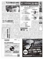 別冊 CQ ham radio QEX Japanの最新号【2025年3月号 (発売日2025
