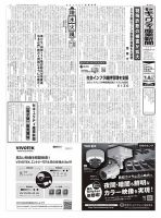 セキュリティ産業新聞 2025年07月13日発売号 表紙