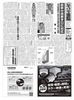 セキュリティ産業新聞 976号 表紙