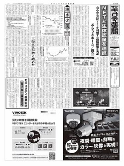 新聞紙 Yahoo!オークション - 【希少品】 ブレードランナー 新聞