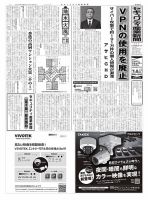 セキュリティ産業新聞 2025年12月13日発売号 表紙