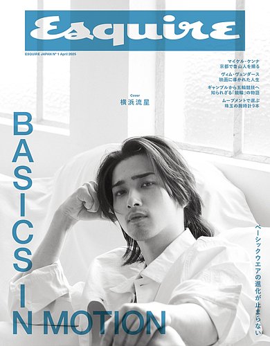 Esquire JAPANの最新号【No.1 April 2025 (発売日2025年02月28日