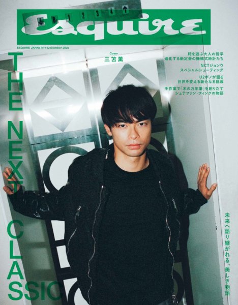 さ*ん様 国産 最初期 Bill's Brothers Esquire エスクワ Esquire JAPAN 2024 F/W (発売日2024年10月15日) | 雑誌/電子書籍/定期