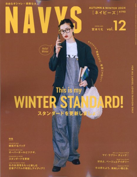 NAVYS（ネイビーズ） Vol.12 (発売日2024年10月31日) 表紙