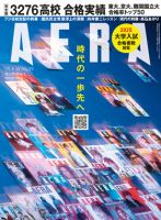 【複製原画】和山やま『ファミレス行こ！』 複製原画】和山やま『ファミレス行こ！』 ファミレス行こ。 上