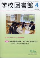 Amazon.co.jp: 情報メディアの活用 (探究 学校図書館学第5巻