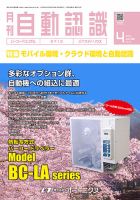 L&A Network 2025年4月号 (発売日2025年04月05日) 表紙