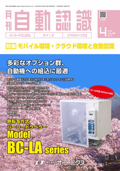 L&A Network 2025年4月号 (発売日2025年04月05日) 表紙