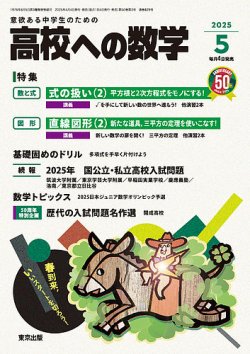 高校への数学1997年4月～1998年3月12冊