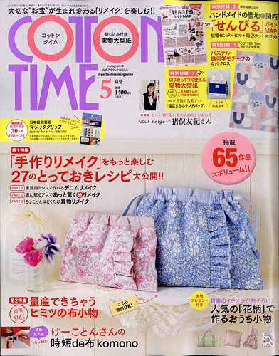 cottontime2405-320x180.jpg