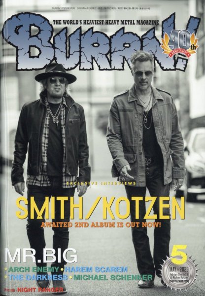 BURRN！（バーン） 2025年5月号 (発売日2025年04月04日) 表紙