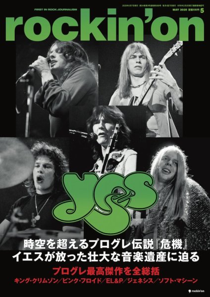 rockin’on（ロッキング・オン） 2025年5月号 (発売日2025年04月07日) 表紙