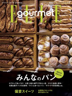 ELLE gourmet（エル・グルメ）  2025年5月号 (発売日2025年04月04日) 表紙