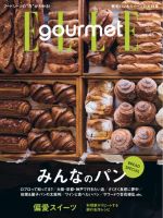 ELLE gourmet（エル・グルメ）  2025年5月号 (発売日2025年04月04日) 表紙