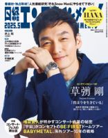 SMAP サイン ハンカチ 未開封 希少レア 草彅剛さん（当時物 SMAP
