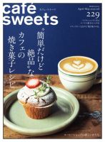 cafe-sweets（カフェスイーツ） 229号 表紙