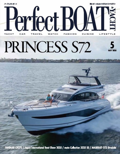 Perfect BOAT（パーフェクトボート）  2025年5月号 (発売日2025年04月04日) 表紙