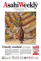 週刊英和新聞Asahi Weekly （朝日ウイークリー） 2025年4/6号 表紙