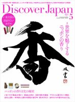 岬と文学の旅　DISCOVER JAPAN 岬と文学の旅 DISCOVER JAPAN
