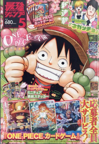 週刊少年ジャンプ5巻 週刊少年ジャンプ 2025年5/5号 (発売日2025年04月21日) | 雑誌/定期