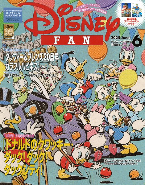 ディズニーファン Disney FAN Disney FAN（ディズニーファン） 2025年6月号 (発売日2025年04月25日