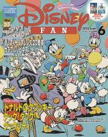 Disney FAN（ディズニーファン）のバックナンバー | 雑誌/電子