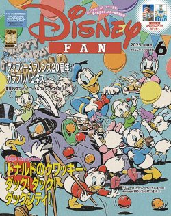 Disney FAN（ディズニーファン） 2025年6月号 (発売日2025年04月25日) 表紙