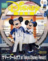 驚きの激安価格 Disney FAN（ディズニーファン）の最新号【2025年8月号 (発売日 地図・旅行ガイド