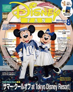 ディズニーファン Disney FAN Disney FAN (ディズニーファン) 2008年 07月号 [雑誌] |本
