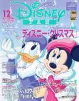 Disney FAN（ディズニーファン） 2025年12月号 (発売日2025年10月27日) 表紙