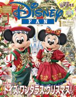 Disney FAN（ディズニーファン）｜定期購読で送料無料