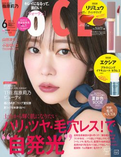 VOCE（ヴォーチェ） 2025年6月号 (発売日2025年04月22日) 表紙